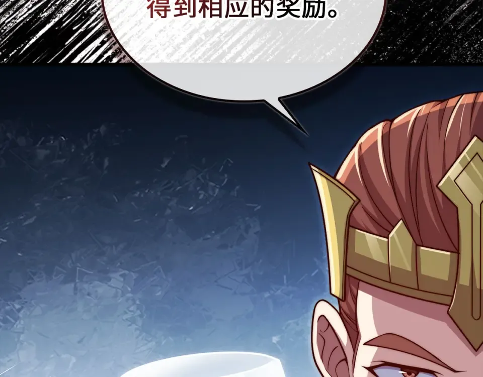 第185话 吃尽当光 第197页