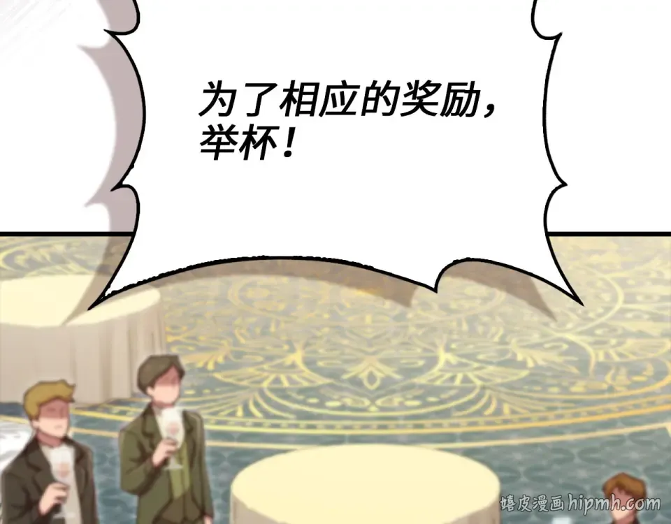 第185话 吃尽当光 第200页