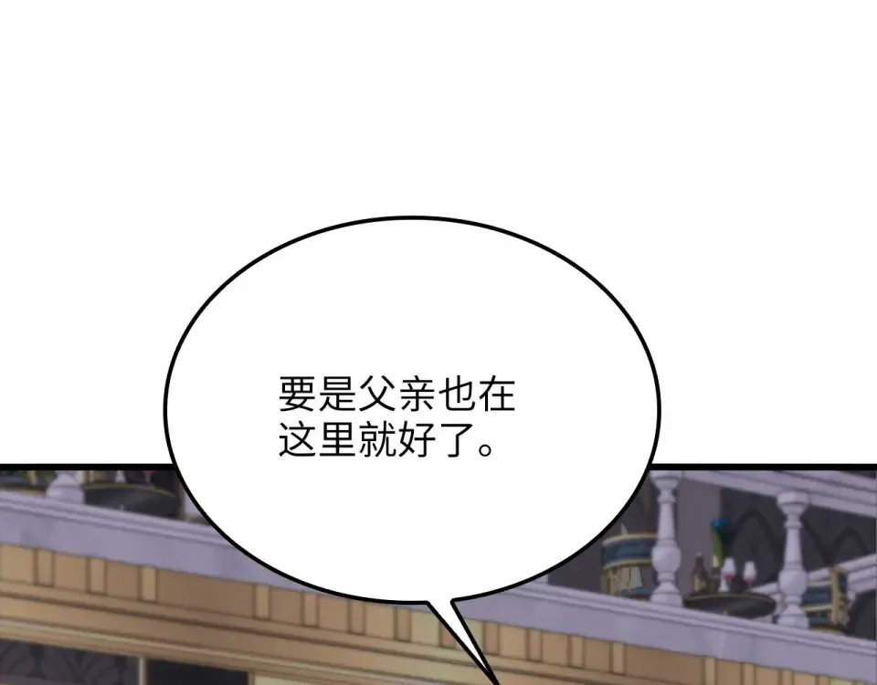 第185话 吃尽当光 第204页