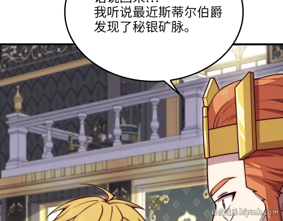 第185话 吃尽当光 第208页