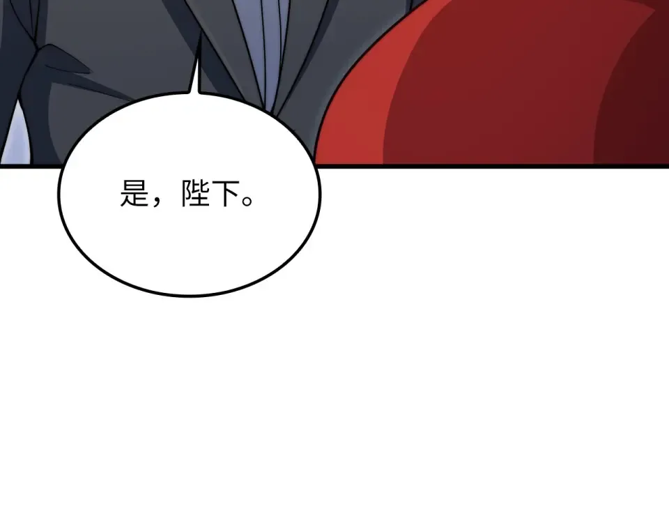 第185话 吃尽当光 第210页