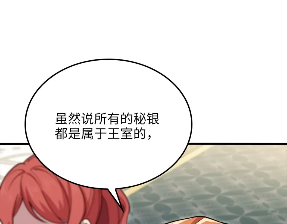 第185话 吃尽当光 第211页