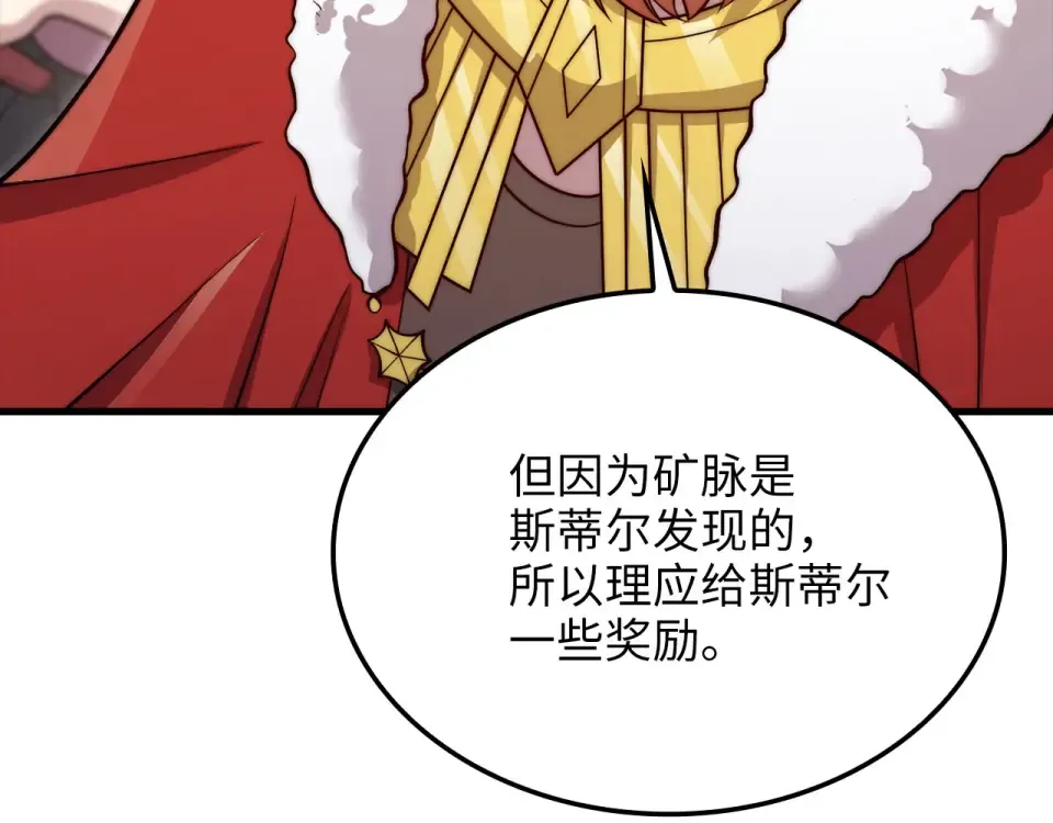 第185话 吃尽当光 第213页