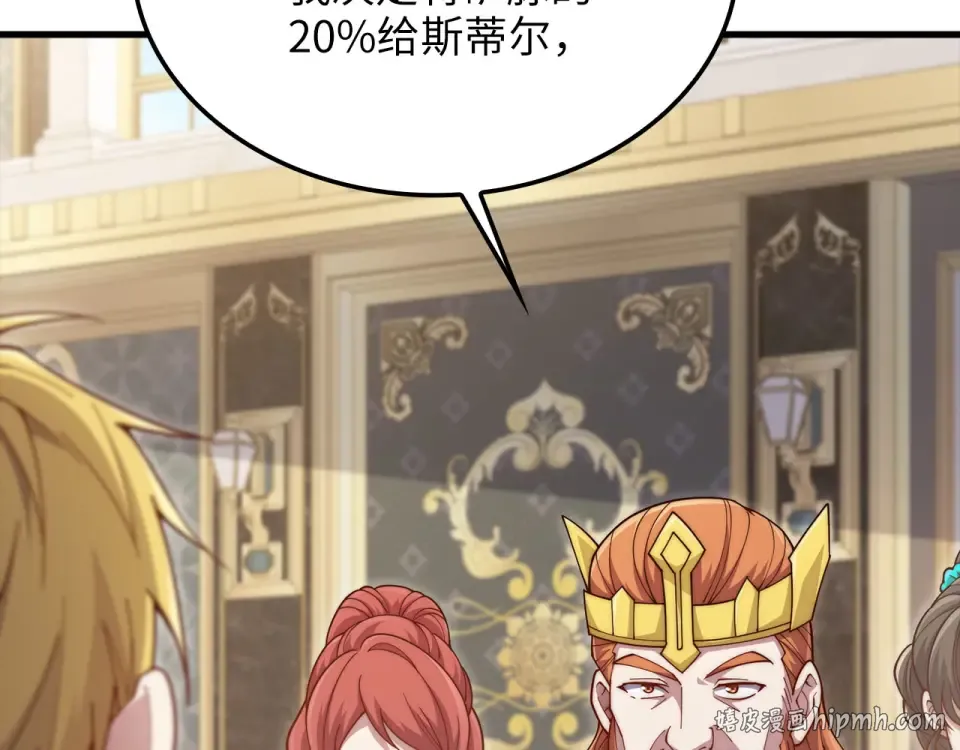 第185话 吃尽当光 第216页