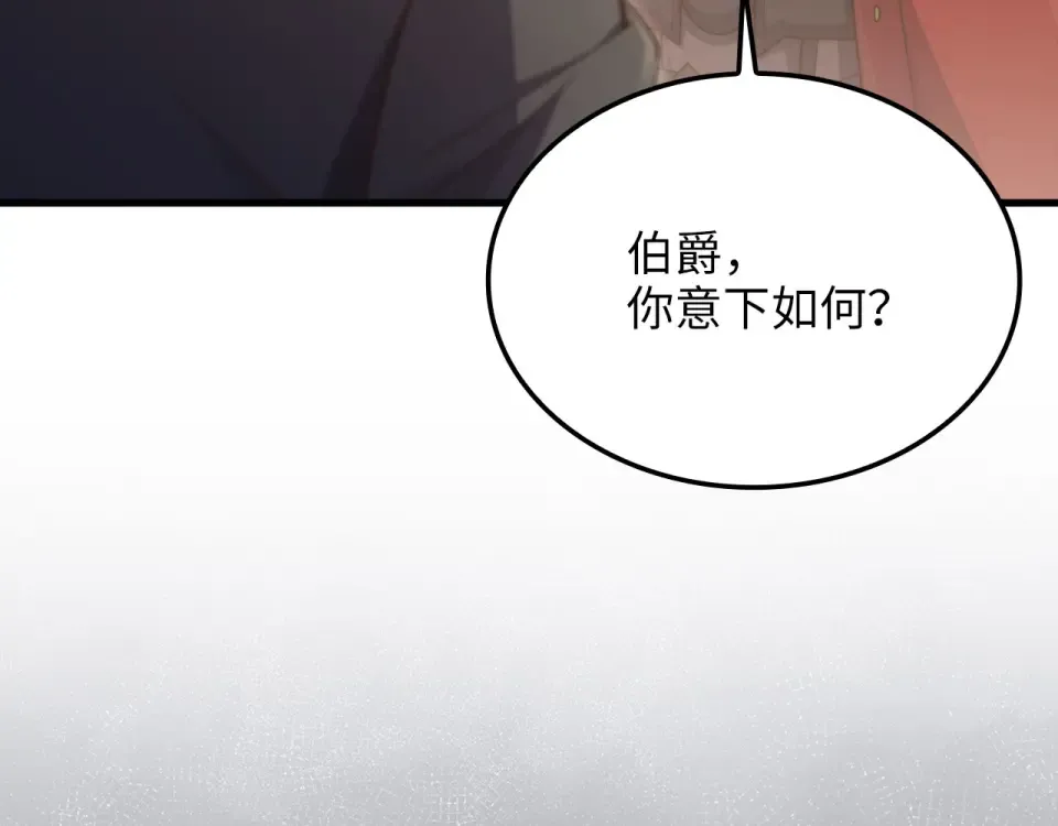 第185话 吃尽当光 第218页