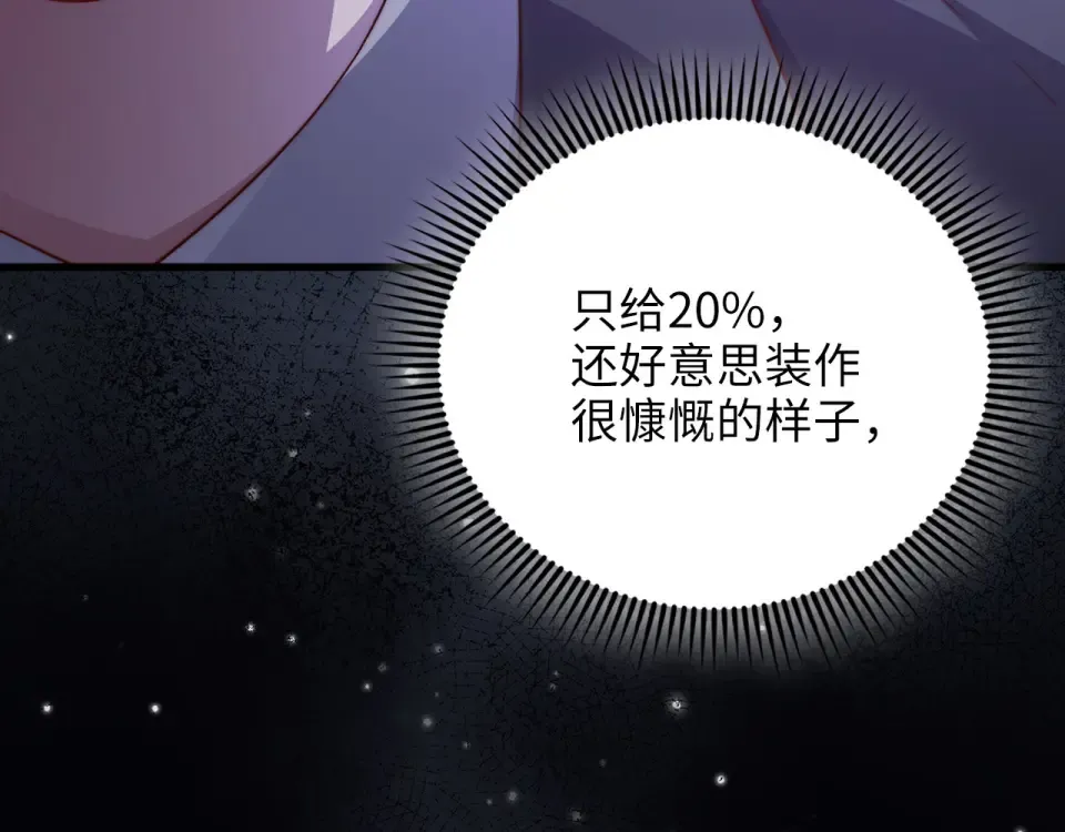 第185话 吃尽当光 第221页