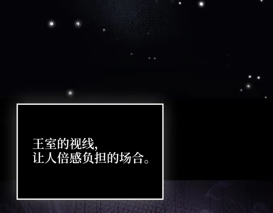 第185话 吃尽当光 第222页