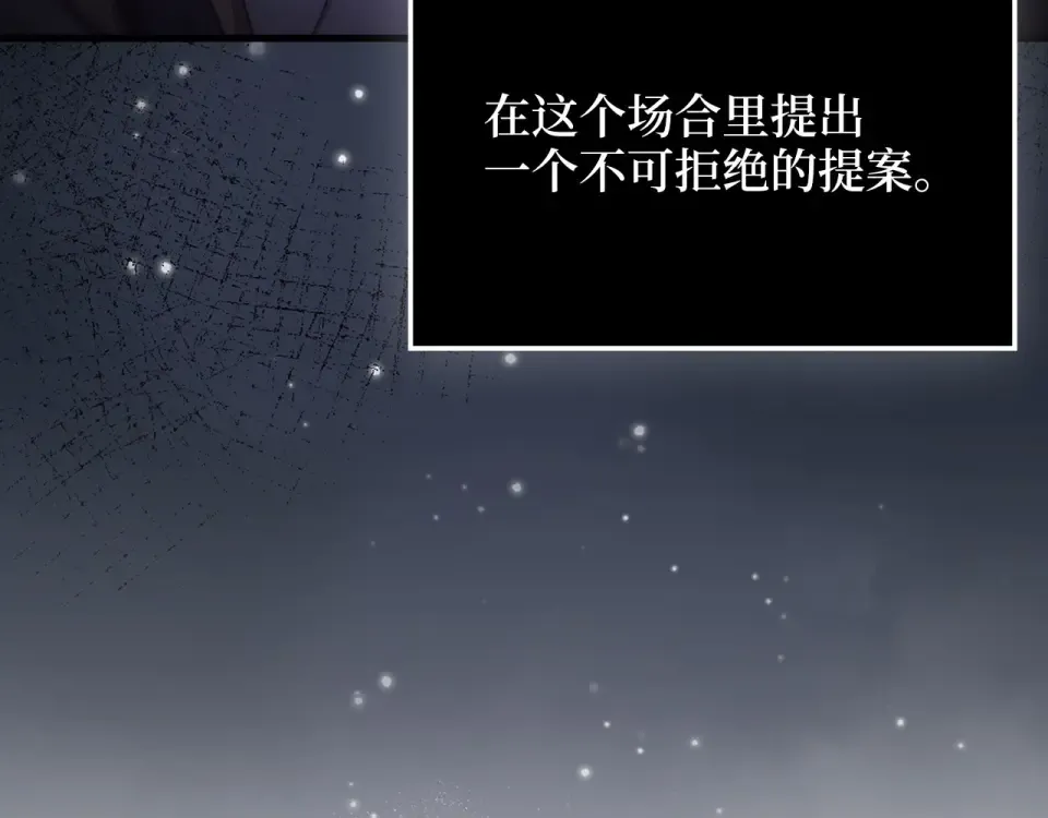 第185话 吃尽当光 第225页