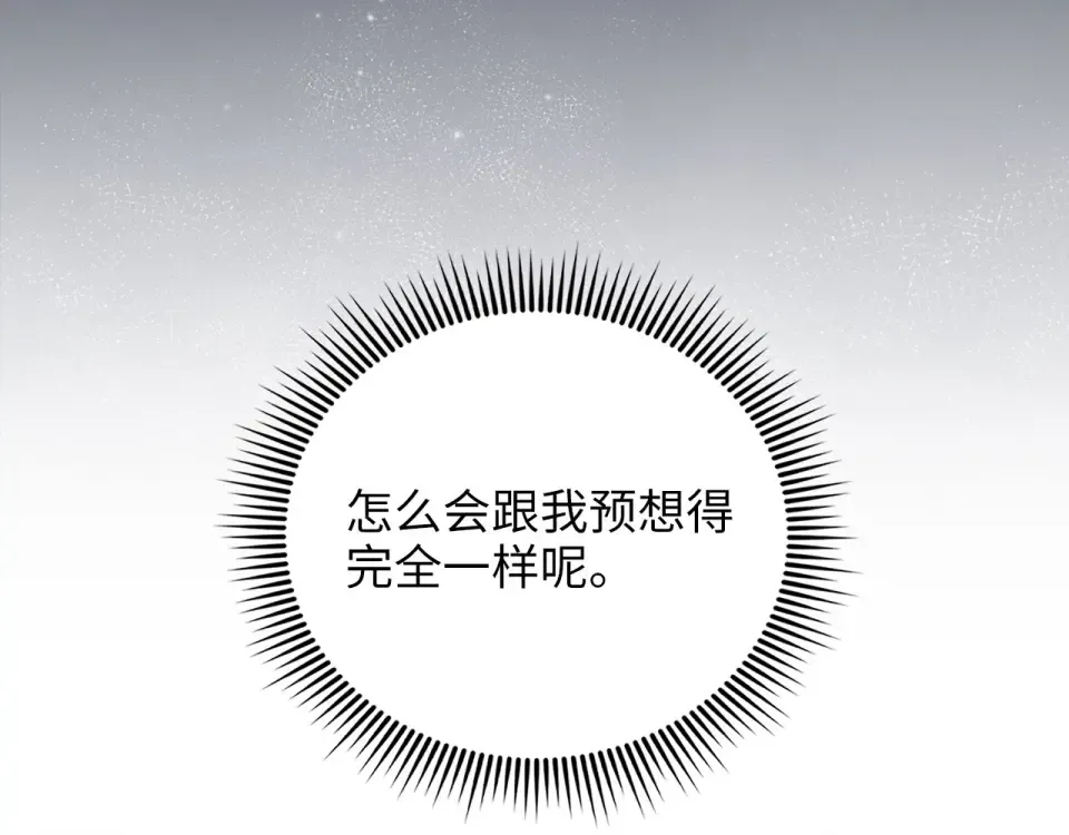 第185话 吃尽当光 第226页