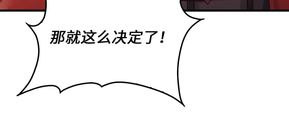 第185话 吃尽当光 第233页