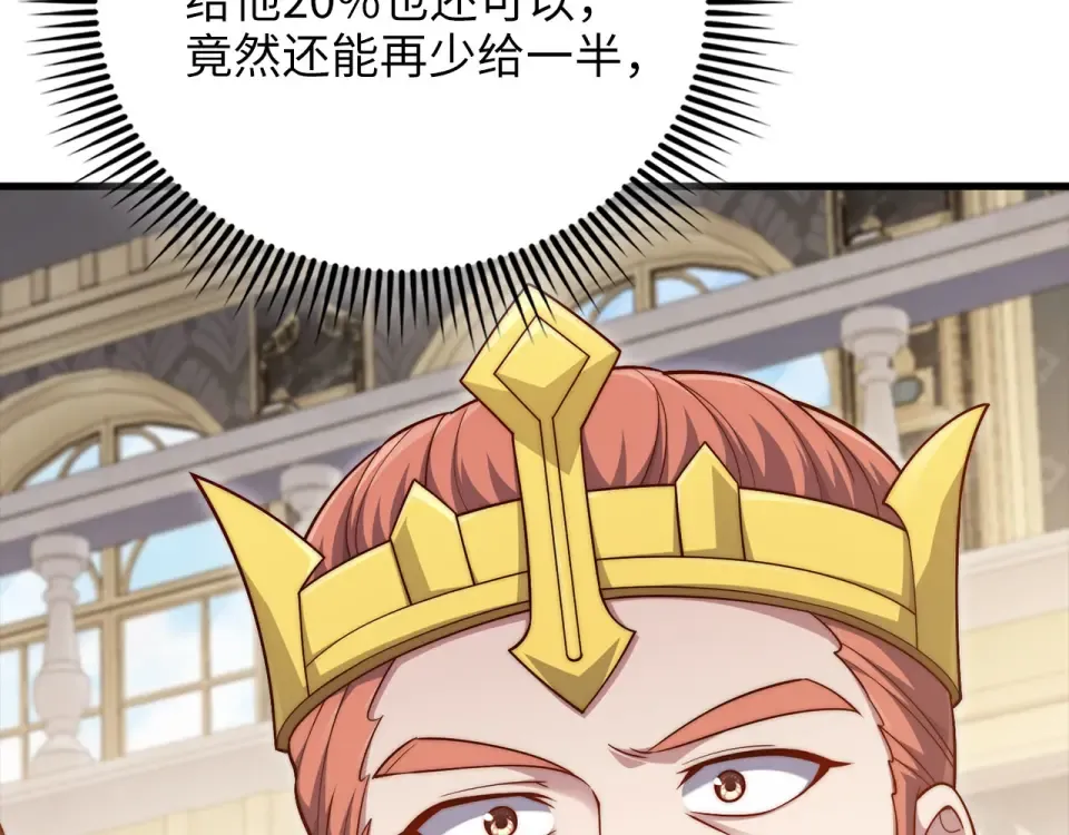 第185话 吃尽当光 第235页