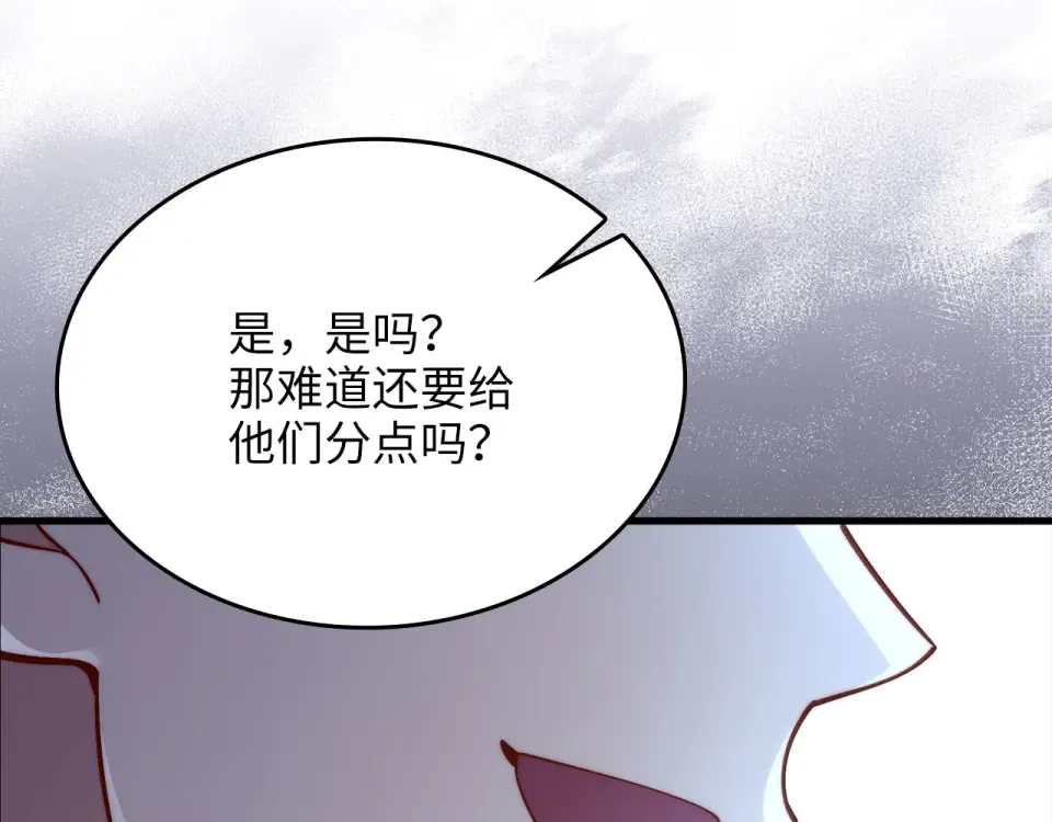 第185话 吃尽当光 第246页