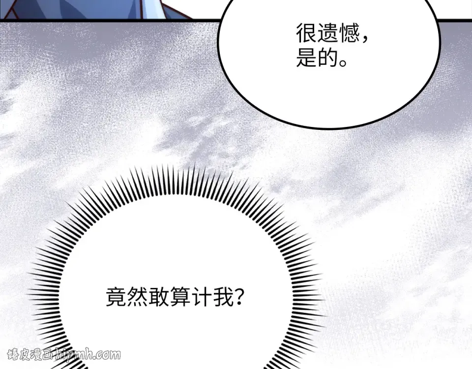 第185话 吃尽当光 第248页