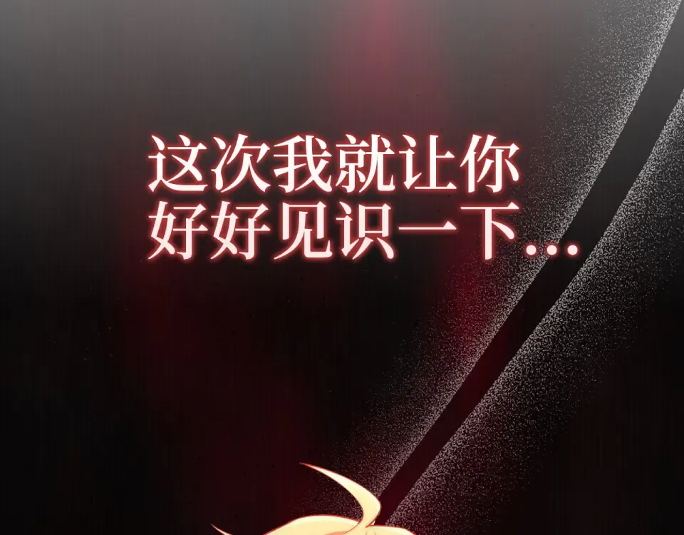 第185话 吃尽当光 第250页