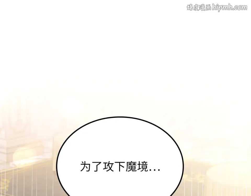 第186话 合作开采 第1页