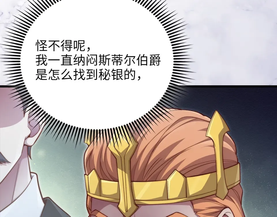 第186话 合作开采 第9页