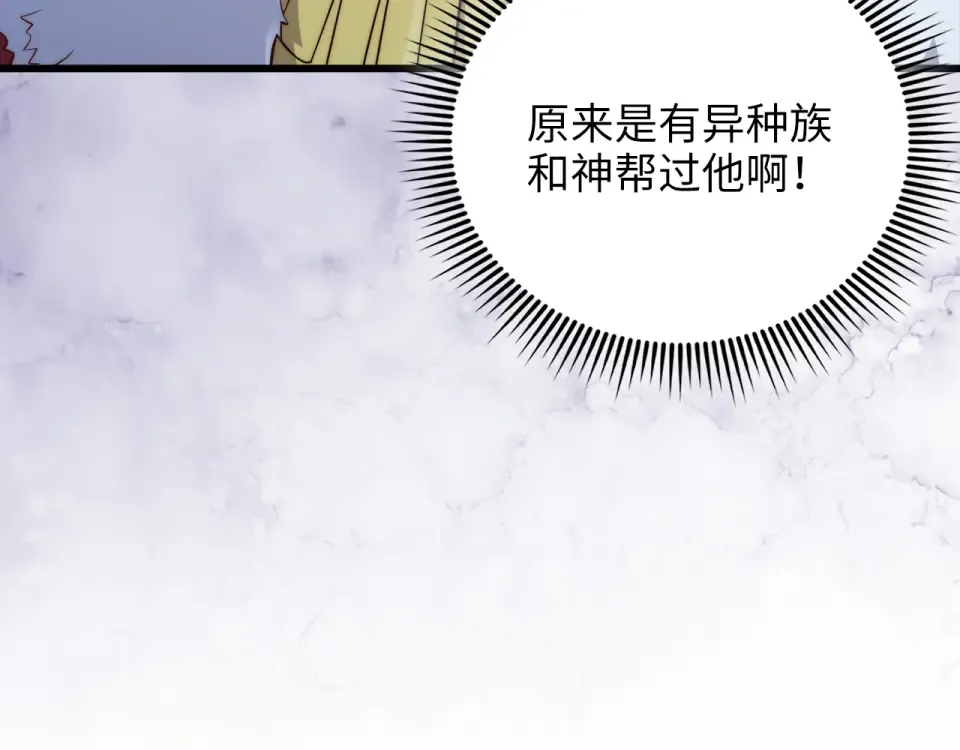 第186话 合作开采 第11页