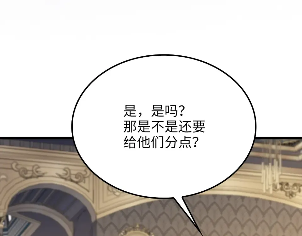 第186话 合作开采 第12页