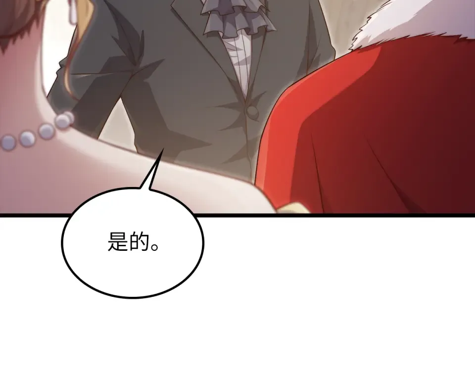 第186话 合作开采 第14页