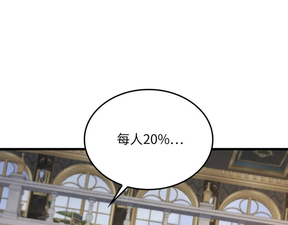 第186话 合作开采 第15页