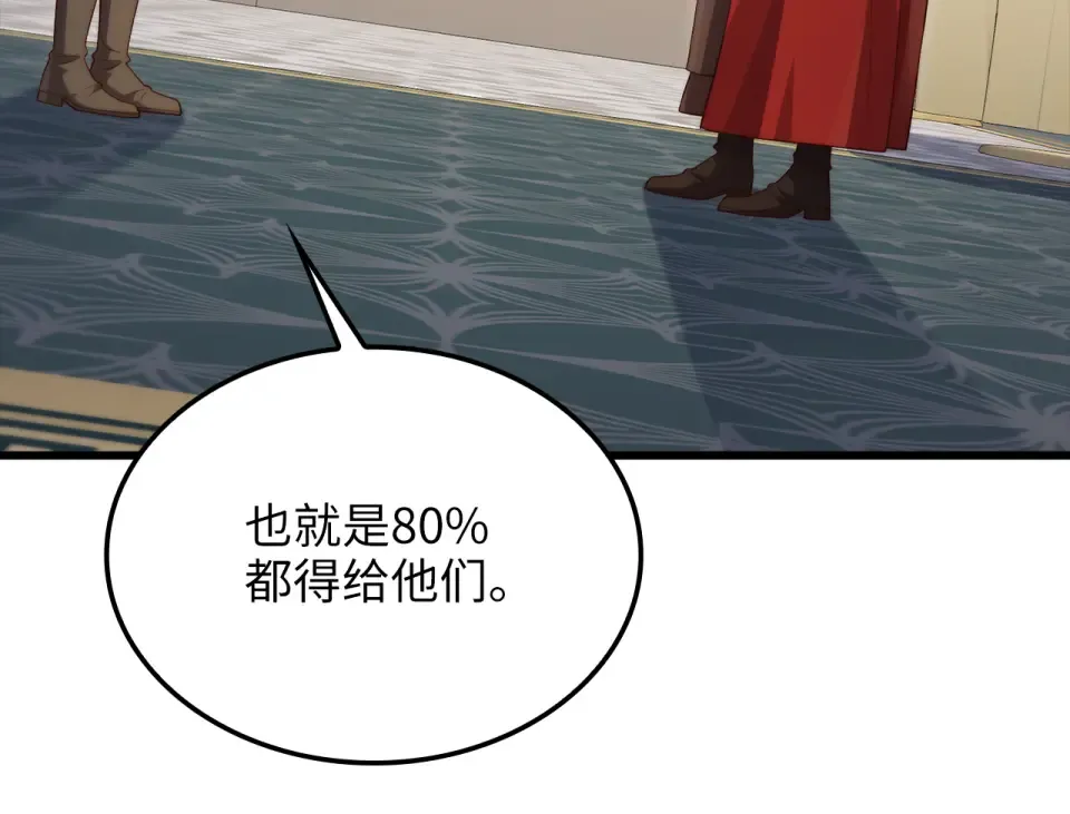第186话 合作开采 第17页
