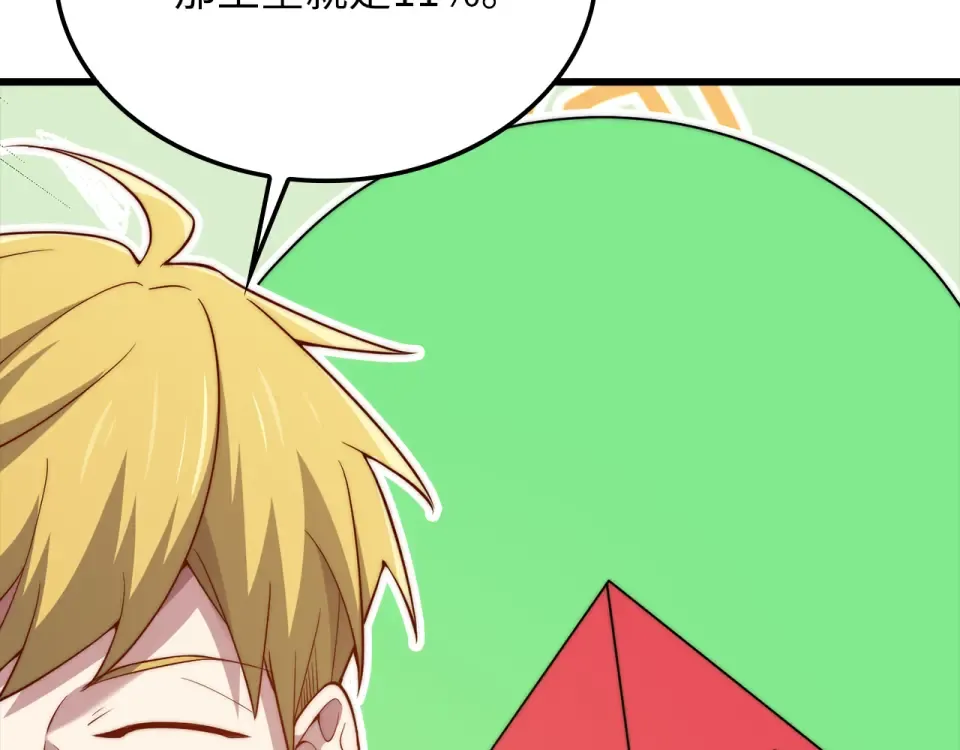 第186话 合作开采 第19页