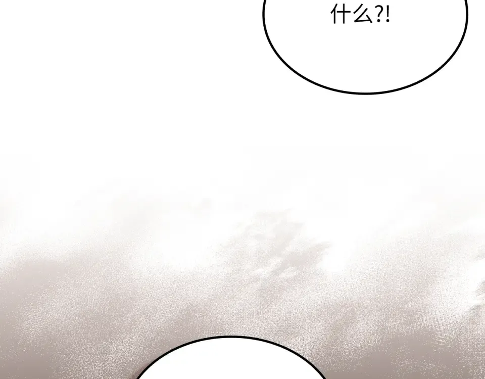 第186话 合作开采 第21页