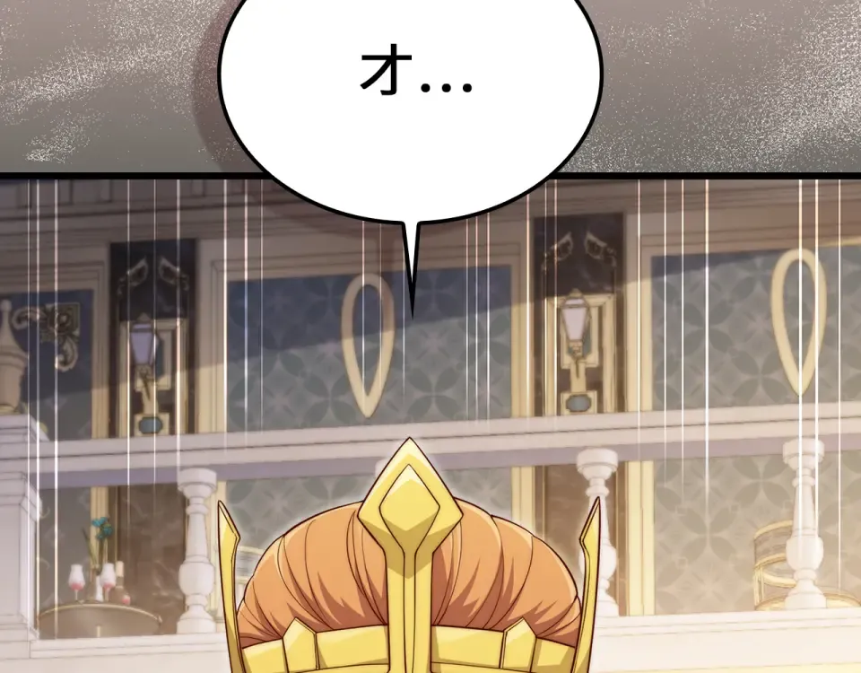 第186话 合作开采 第22页