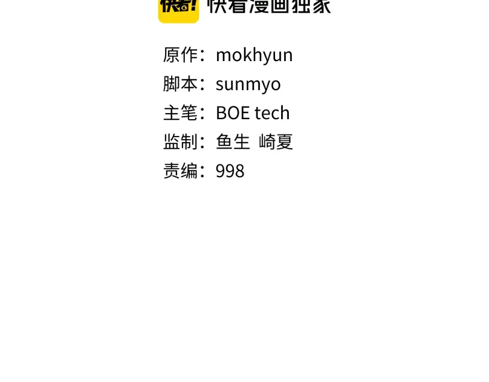 第186话 合作开采 第27页