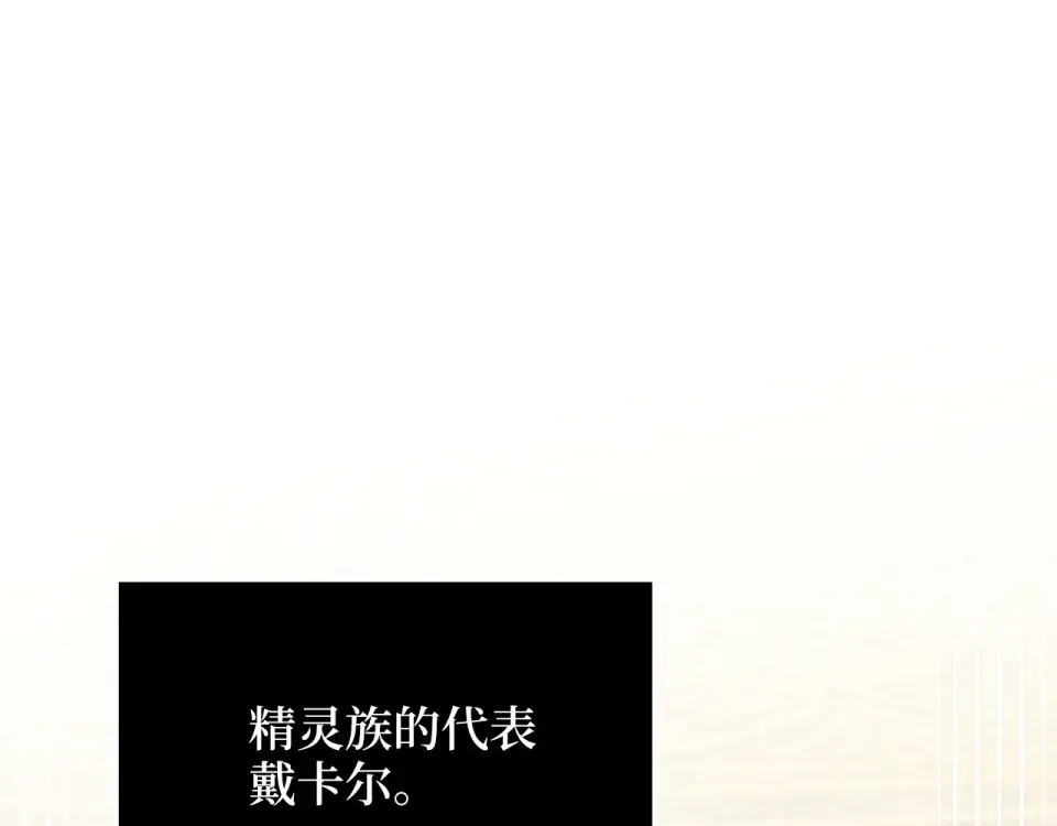 第186话 合作开采 第28页