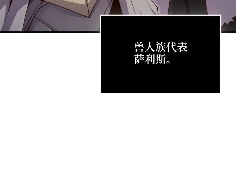 第186话 合作开采 第31页