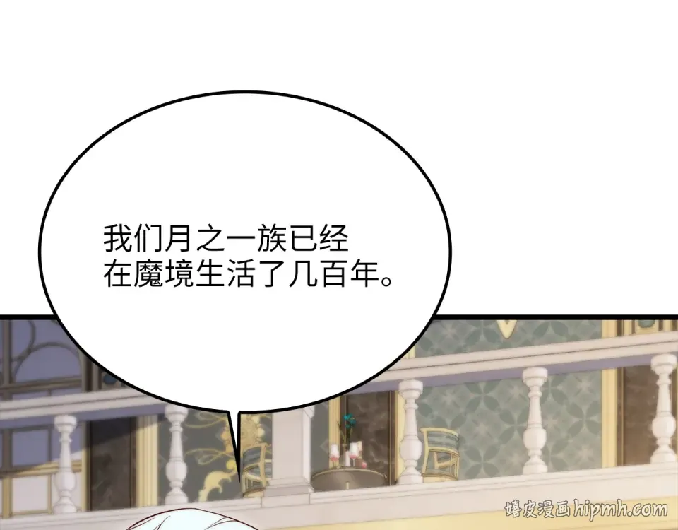 第186话 合作开采 第32页