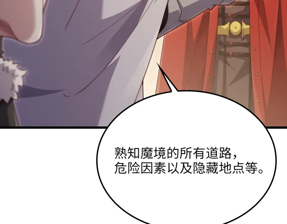 第186话 合作开采 第34页