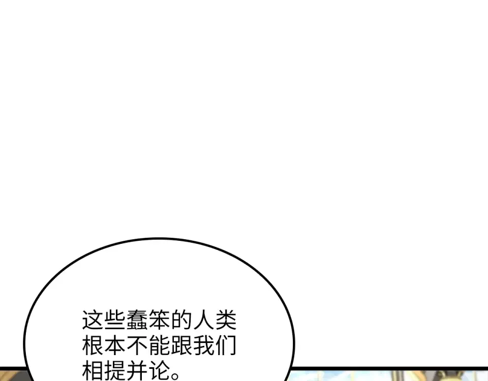 第186话 合作开采 第36页