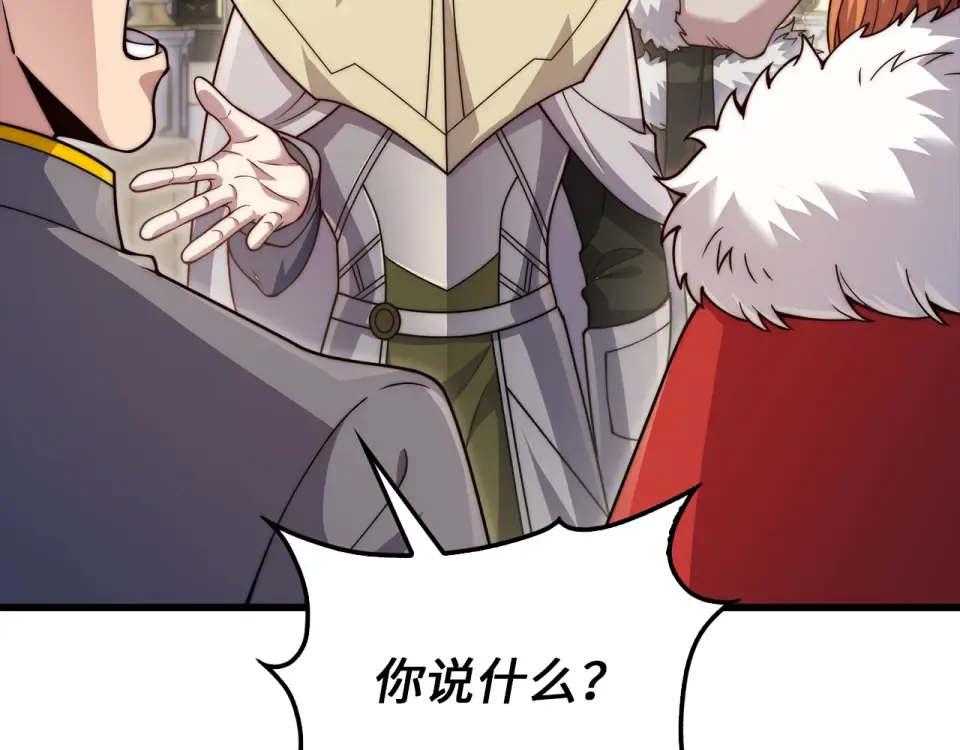 第186话 合作开采 第38页