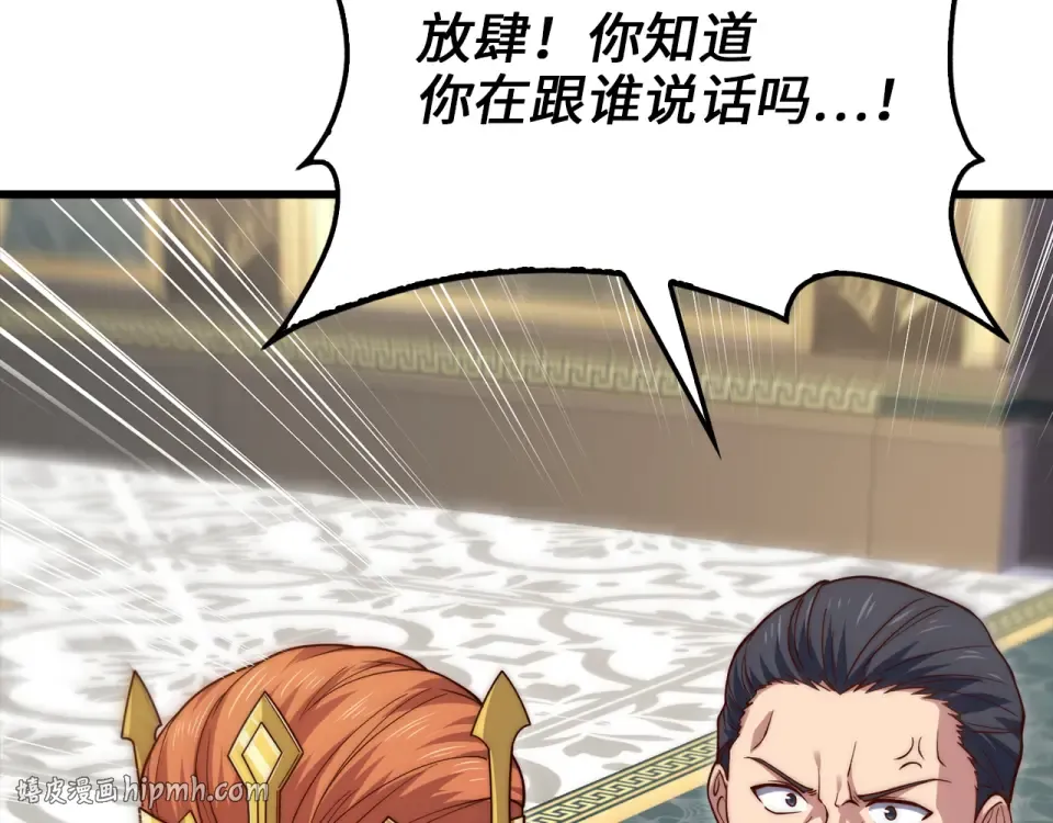 第186话 合作开采 第40页