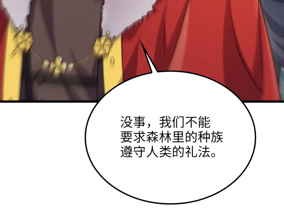 第186话 合作开采 第42页