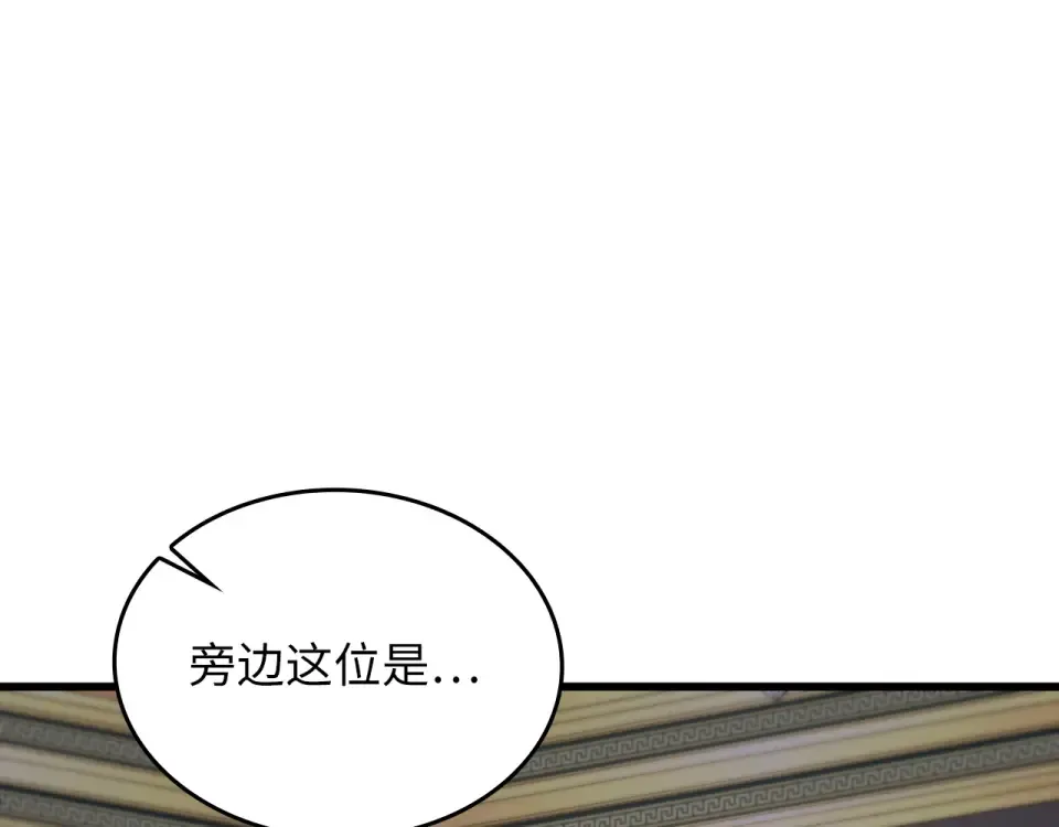 第186话 合作开采 第43页