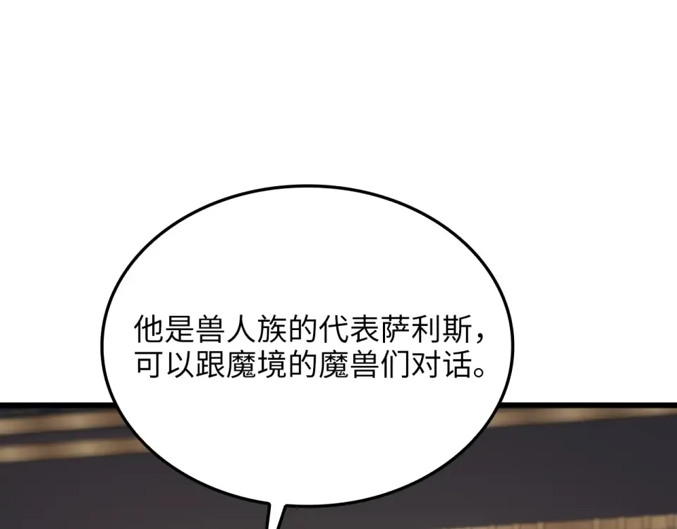 第186话 合作开采 第46页