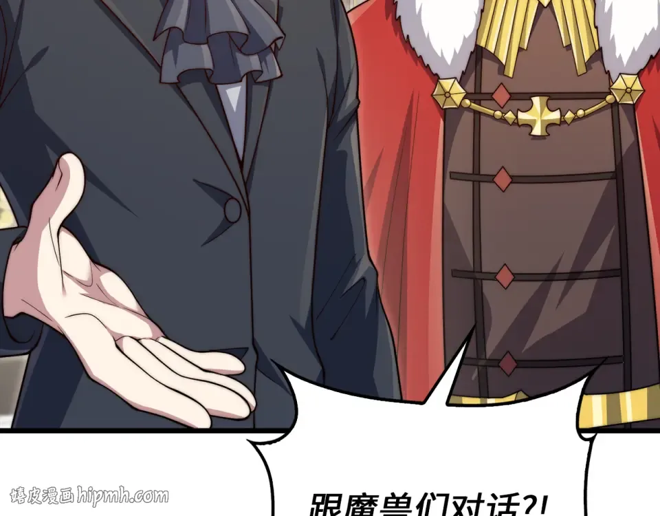 第186话 合作开采 第48页