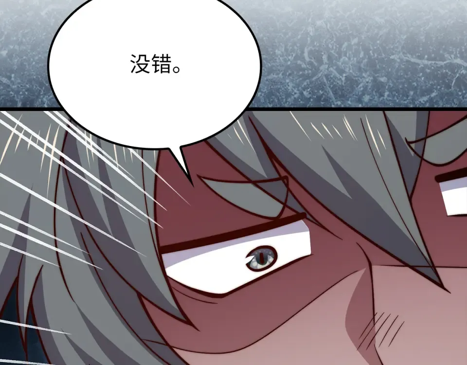 第186话 合作开采 第50页
