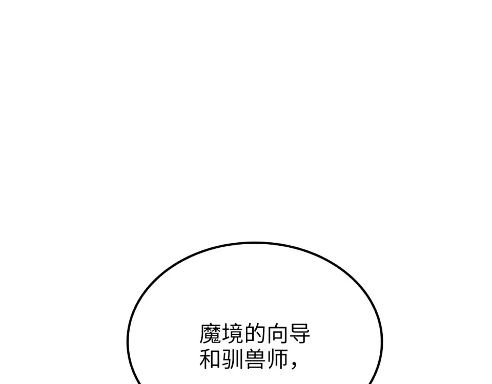 第186话 合作开采 第53页