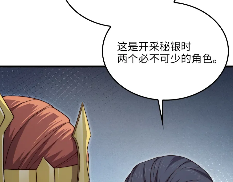 第186话 合作开采 第54页