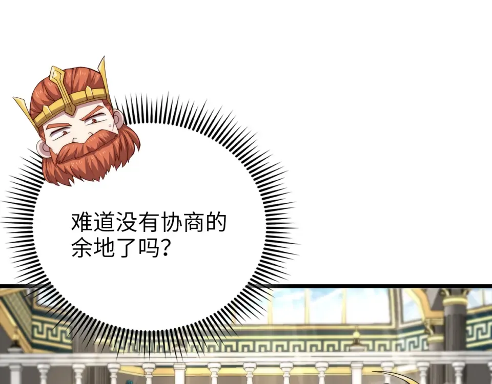 第186话 合作开采 第57页