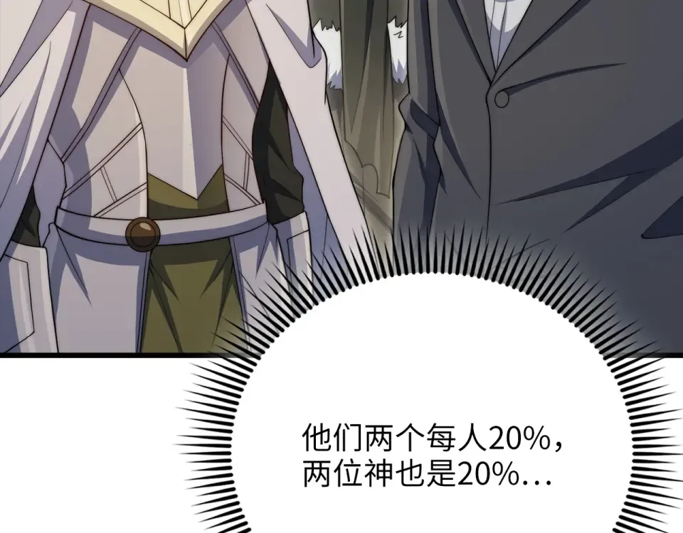 第186话 合作开采 第59页