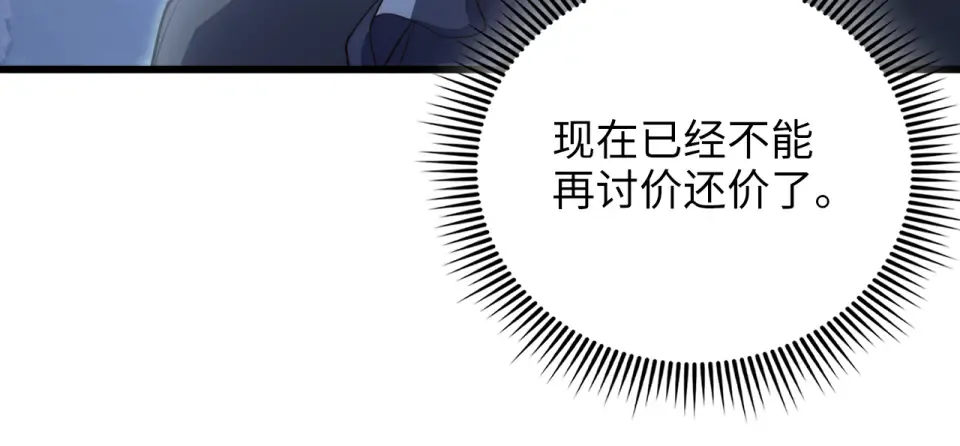 第186话 合作开采 第63页