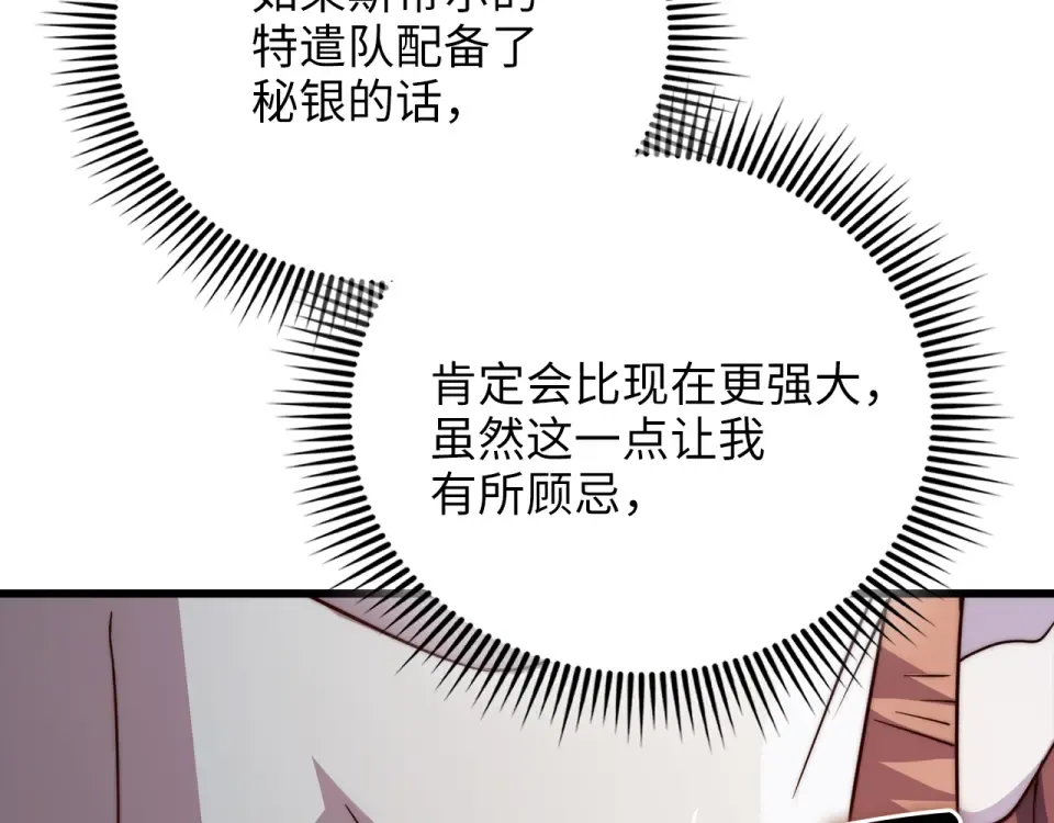 第186话 合作开采 第65页