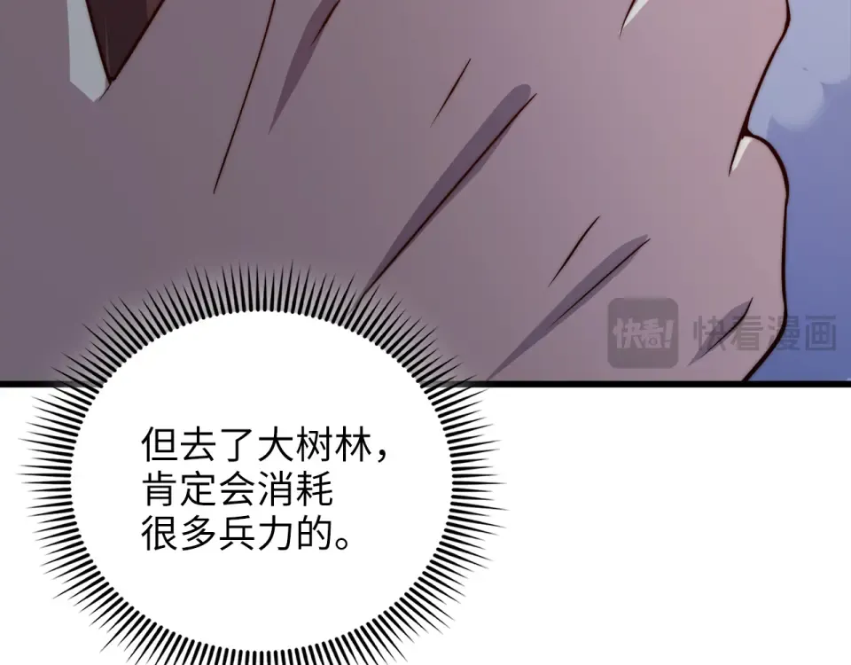 第186话 合作开采 第67页