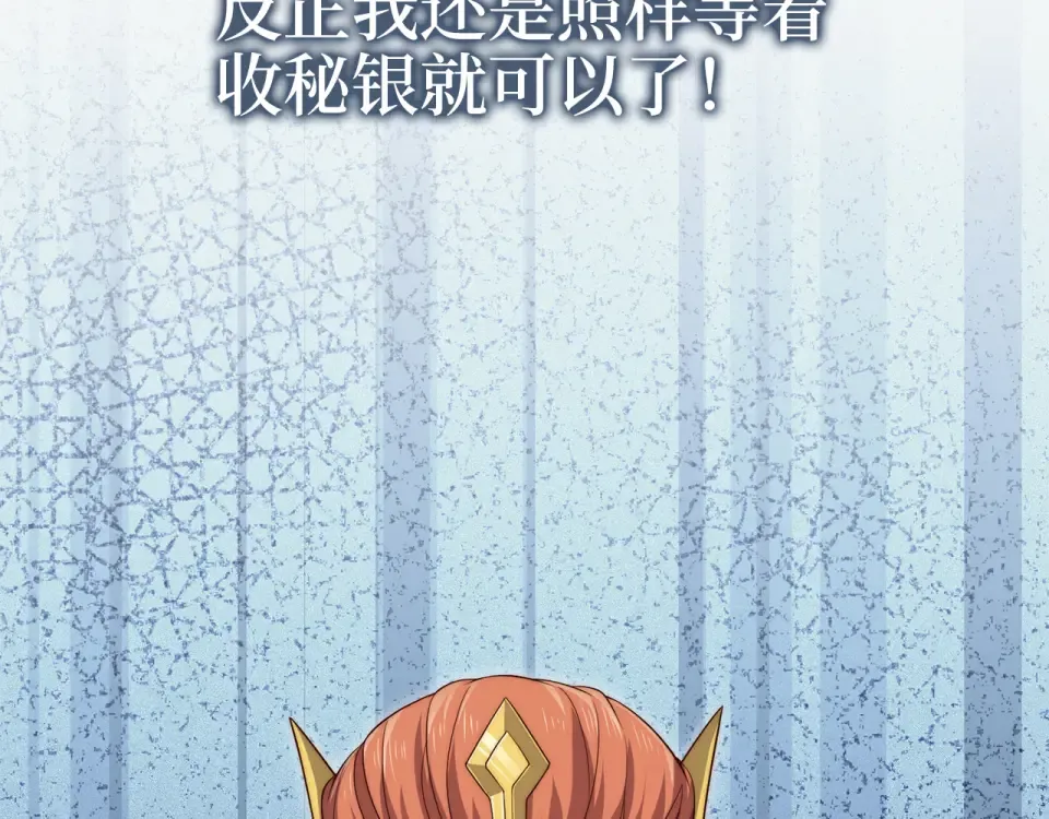 第186话 合作开采 第69页
