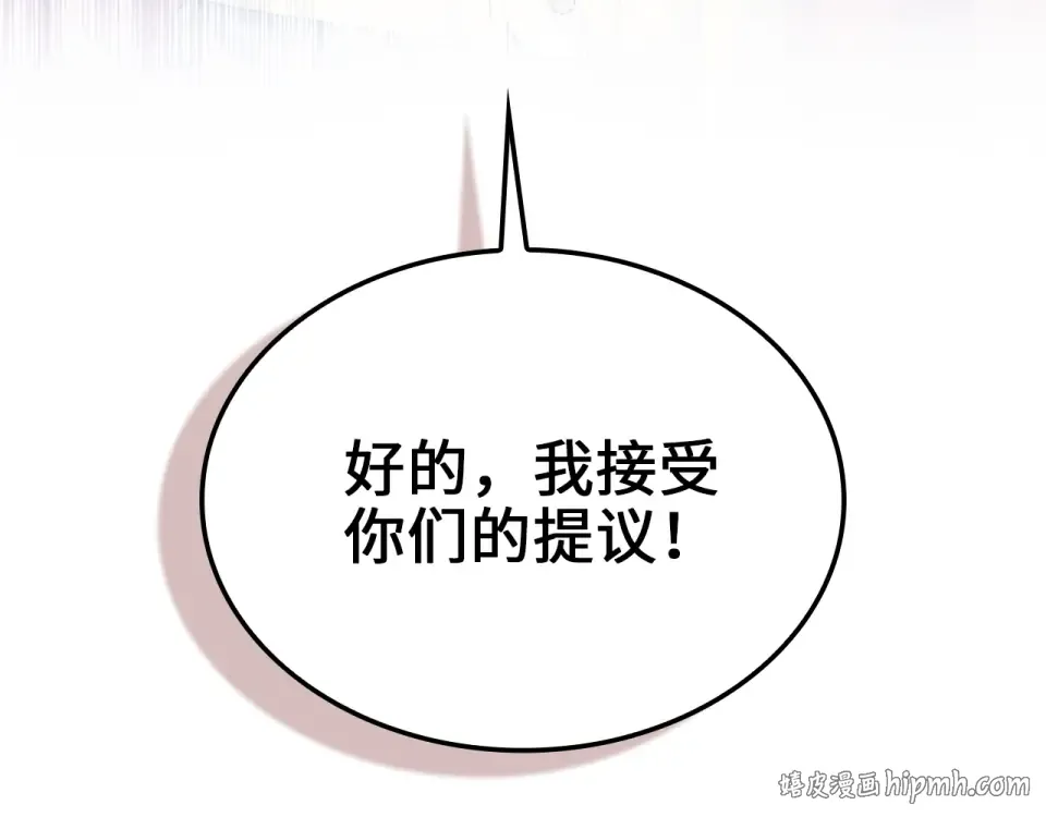 第186话 合作开采 第72页